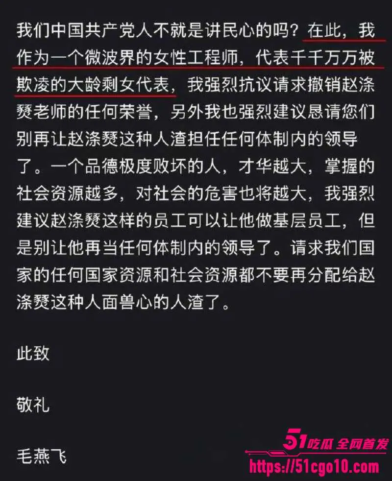 东南大学工程学院教授 赵涤燹 被举报欺压妇女 睡已婚女同事 性爱视频传遍全校师生群！ 图18