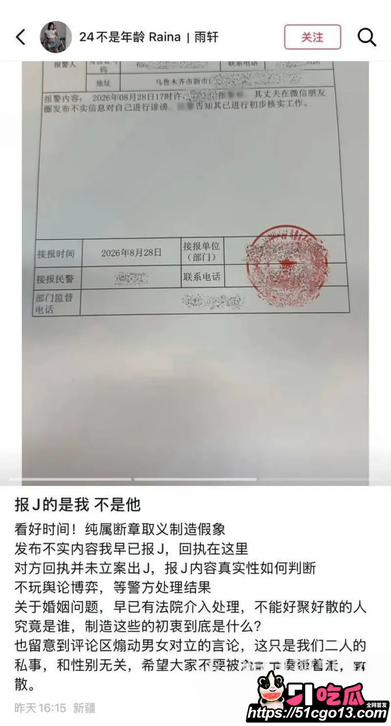 乌鲁木齐健身博主 雨轩 出轨教练雷宁 丈夫电梯捉奸晒杜蕾斯订单 女方竟反告诽谤! 图17