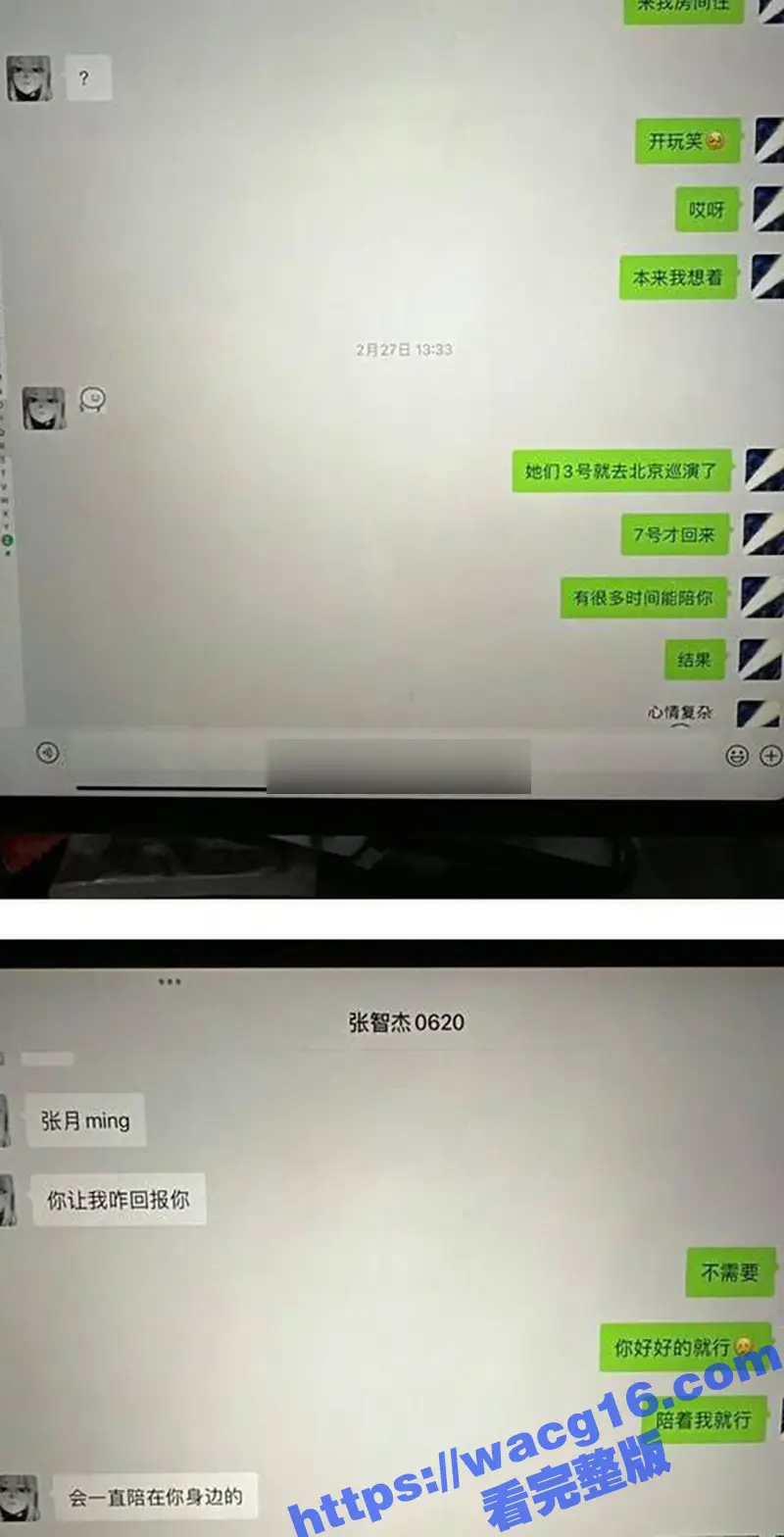 48团惊爆女同出轨大戏 GNZ48刘倩倩 发博晒聊天记录 实锤张月铭出轨张智杰 上演真爱争夺战 图6