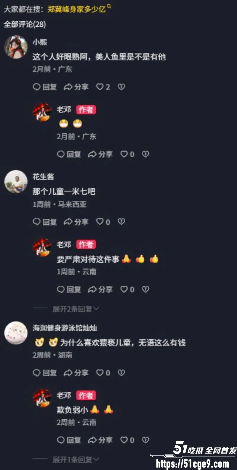 美人鱼郑总 郑冀峰 被正式批捕 指导舞蹈过程中涉猥亵多名女演员 行径令人发指! 图13