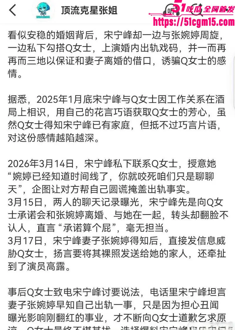 老舅演员 宋宁峰 婚内出轨Q女士彻底塌房 承诺离婚娶她却拔屌无情 小仙女怒爆聊天记录性爱视频 图18