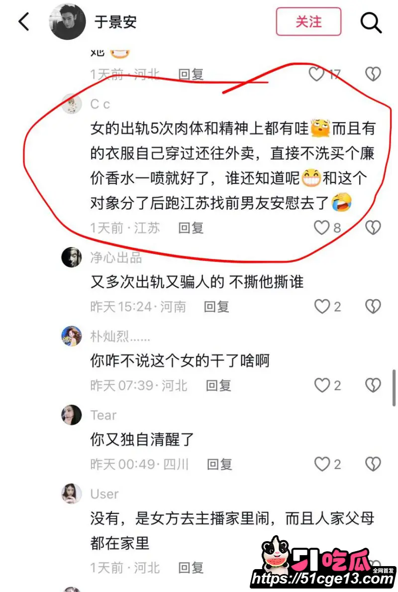 抖音网红 徐芊忆 被前任于景安曝光 恋爱期间出轨5次 倒卖货源牟暴利 人设碎到渣都不剩！ 图25