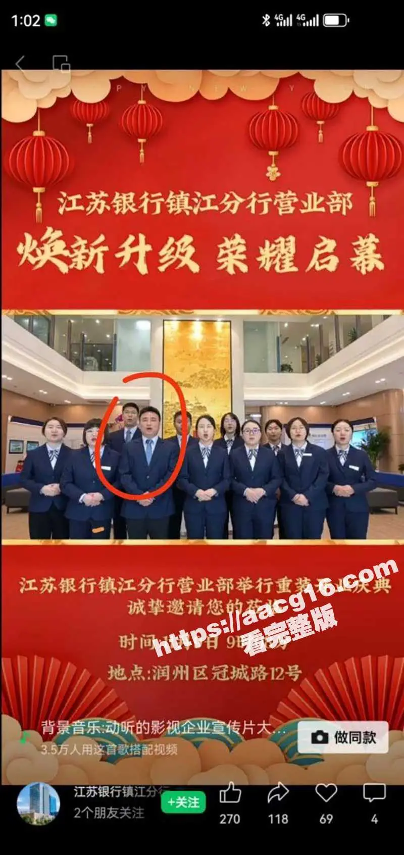 江苏银行女员工徐琳 举报被领导马林江施压多次发生性关系 车震高清视频流出 图4