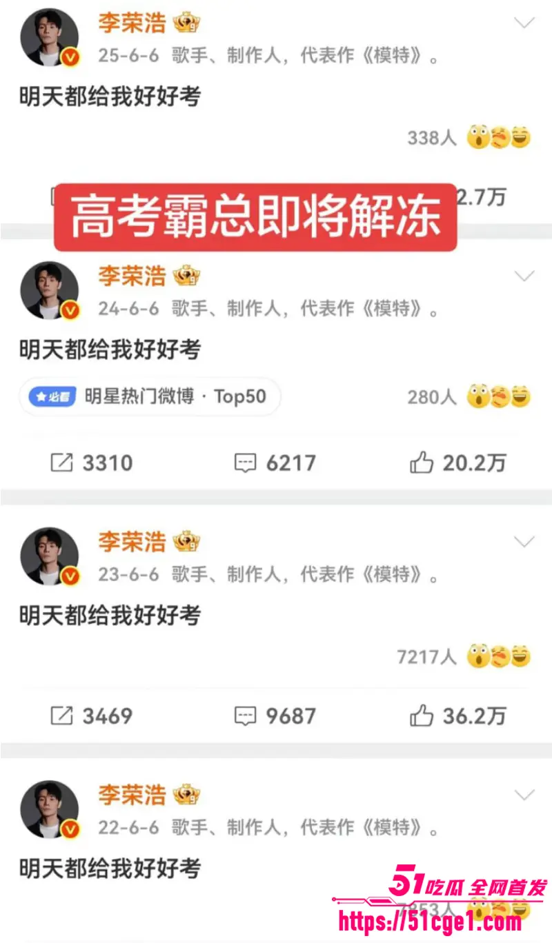 电子陪考人 张韶涵李荣浩暖声应援 祝愿各位高考学子奔赴山海 金榜题名! 图4