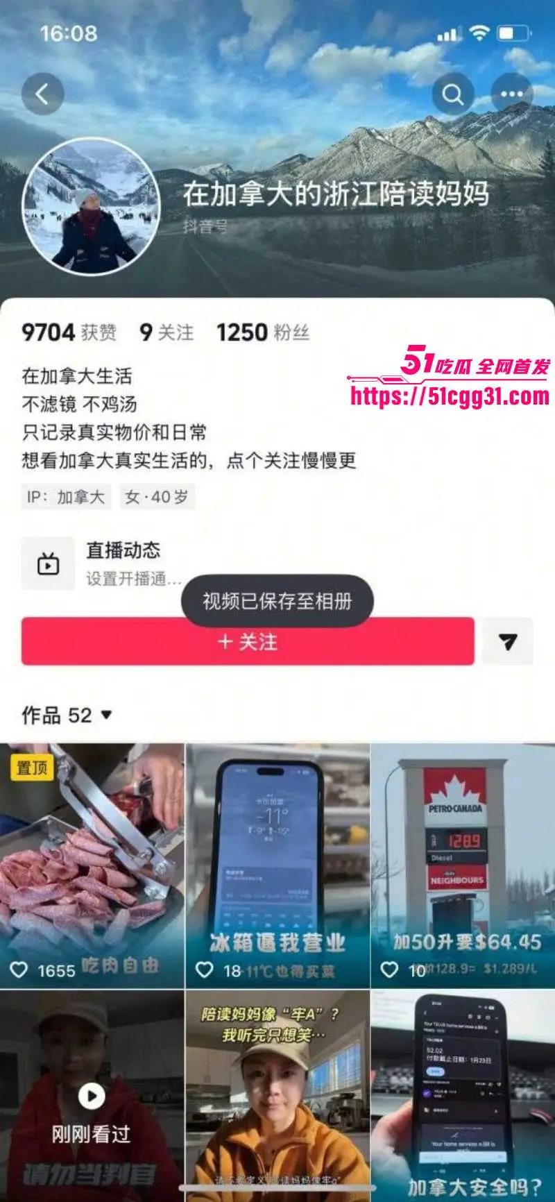抖音加拿大陪读妈妈 再度硬刚牢A 戴梵克雅宝公开叫板 蓝战非曝光项链含义 功效竟堪比魅魔纹? 图1