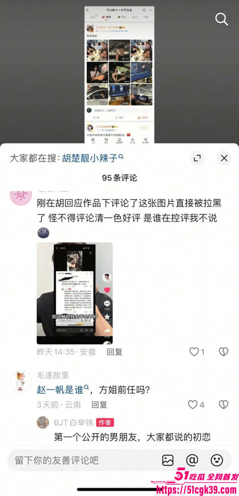 抖音700w粉丝网红 胡楚靓 怒爆男友小袁出轨台球助教 反被粉丝怒斥脚踏两船 聊天记录实锤曝光! 图26