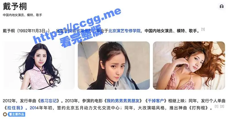 三栖女艺人 K奶嫩模「戴予桐」私密群大尺度直播 绝版私拍视频 太顶了! 图1