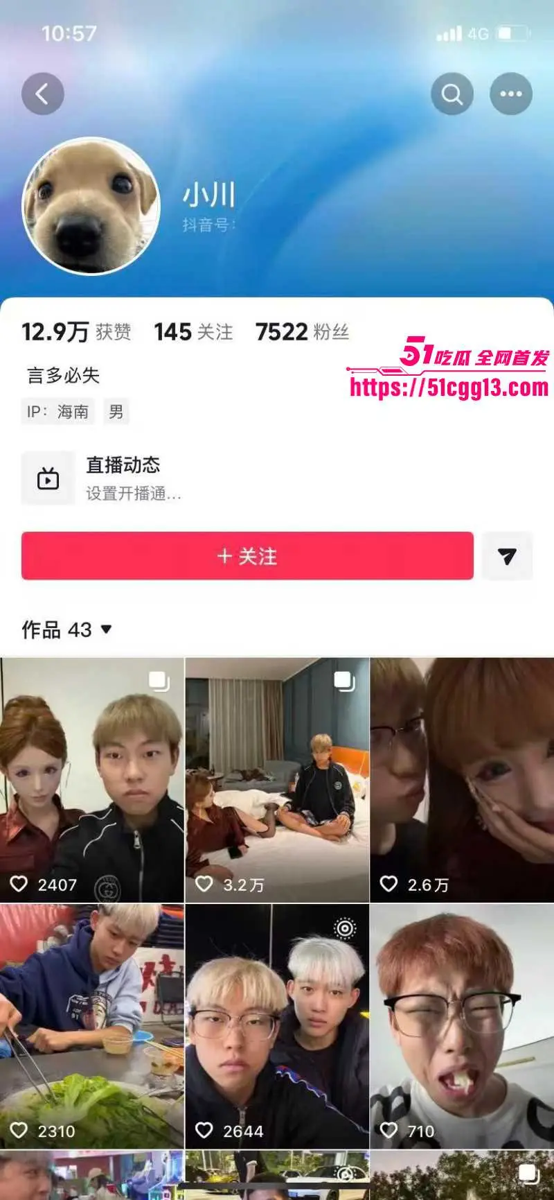 抖音纹身精神小妹 小娇七 1v7视频再度爆火全网 令数万网友疯求 无套抽插轮流内射 堪称史诗级淫乱大片! 图3