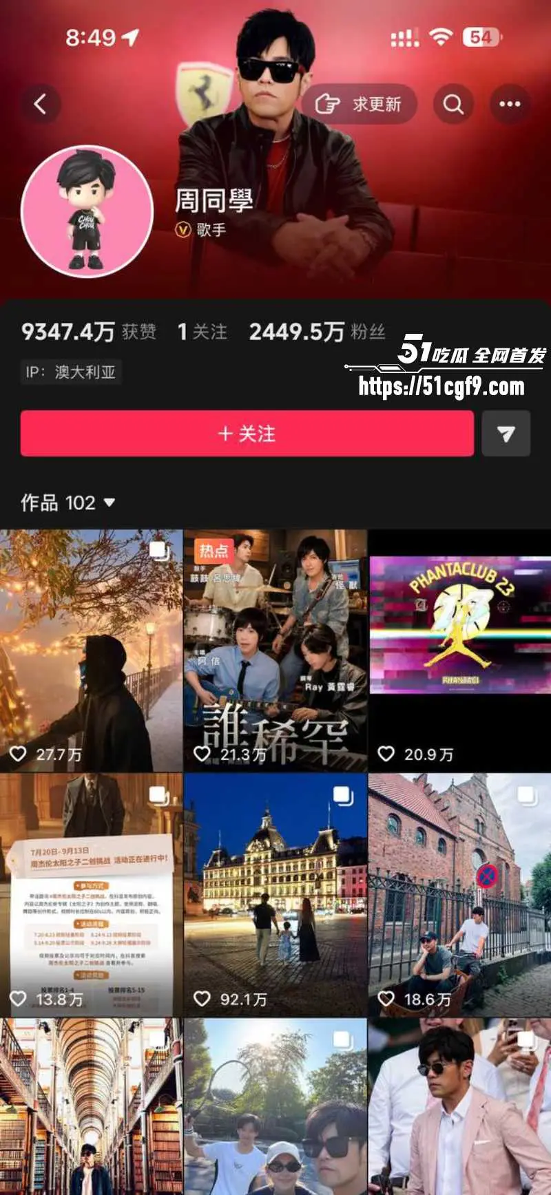 亚洲天王 周杰伦 与女星刘若雪有私生子?狗仔卓伟点名爆料 炸裂言论引爆热搜! 图5