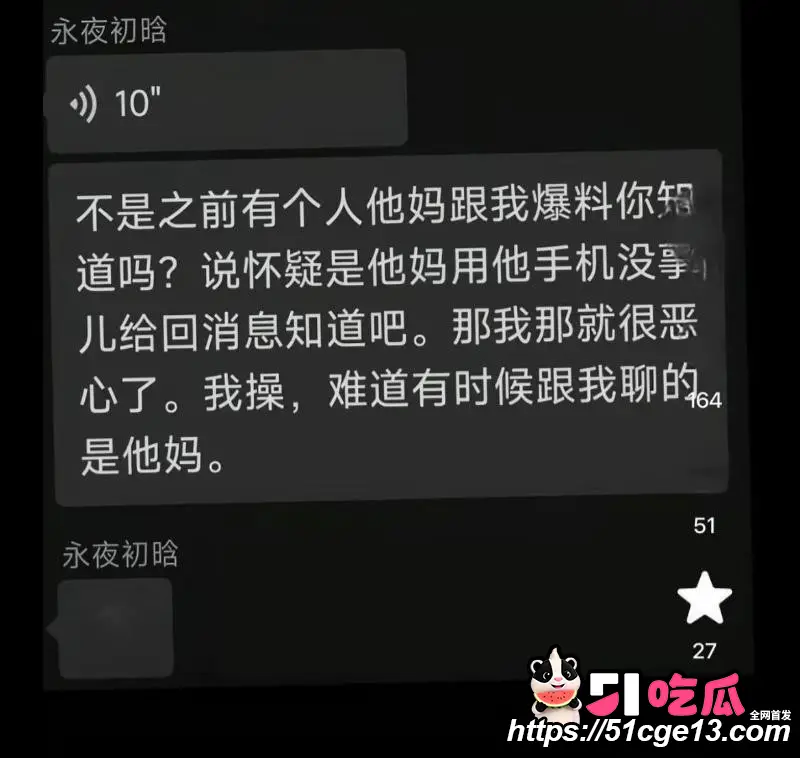 抖音网红 恋九00 哄骗榜一大哥圈钱上百万 立人设玩暧昧 私密视频被怒曝泄愤 图17