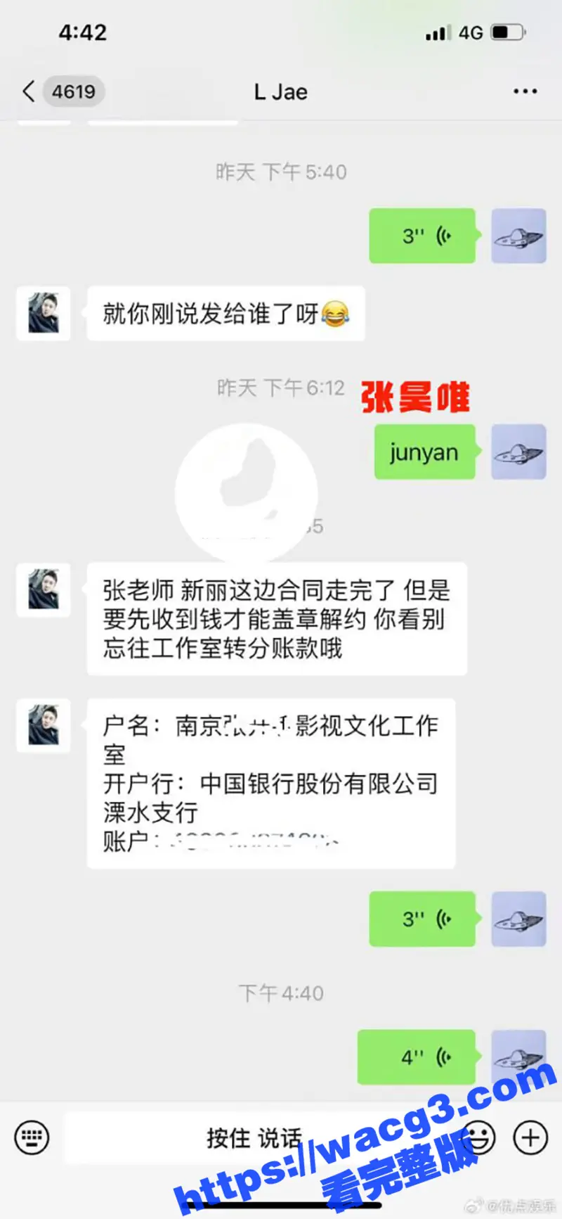 庆余年太子饰演者张昊唯被曝偷税漏税 还疑似与“妈咪”合作 组织卖淫录音曝光!这个电视剧出多少丑闻了又爆大瓜 图3