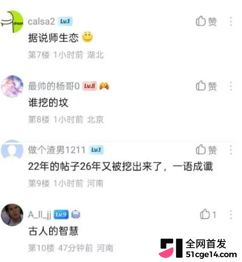武大化学教授 付磊 被女儿实名举报 弟子曾梦琪涉介入家庭 86页PDF曝光所有细节！ 图20