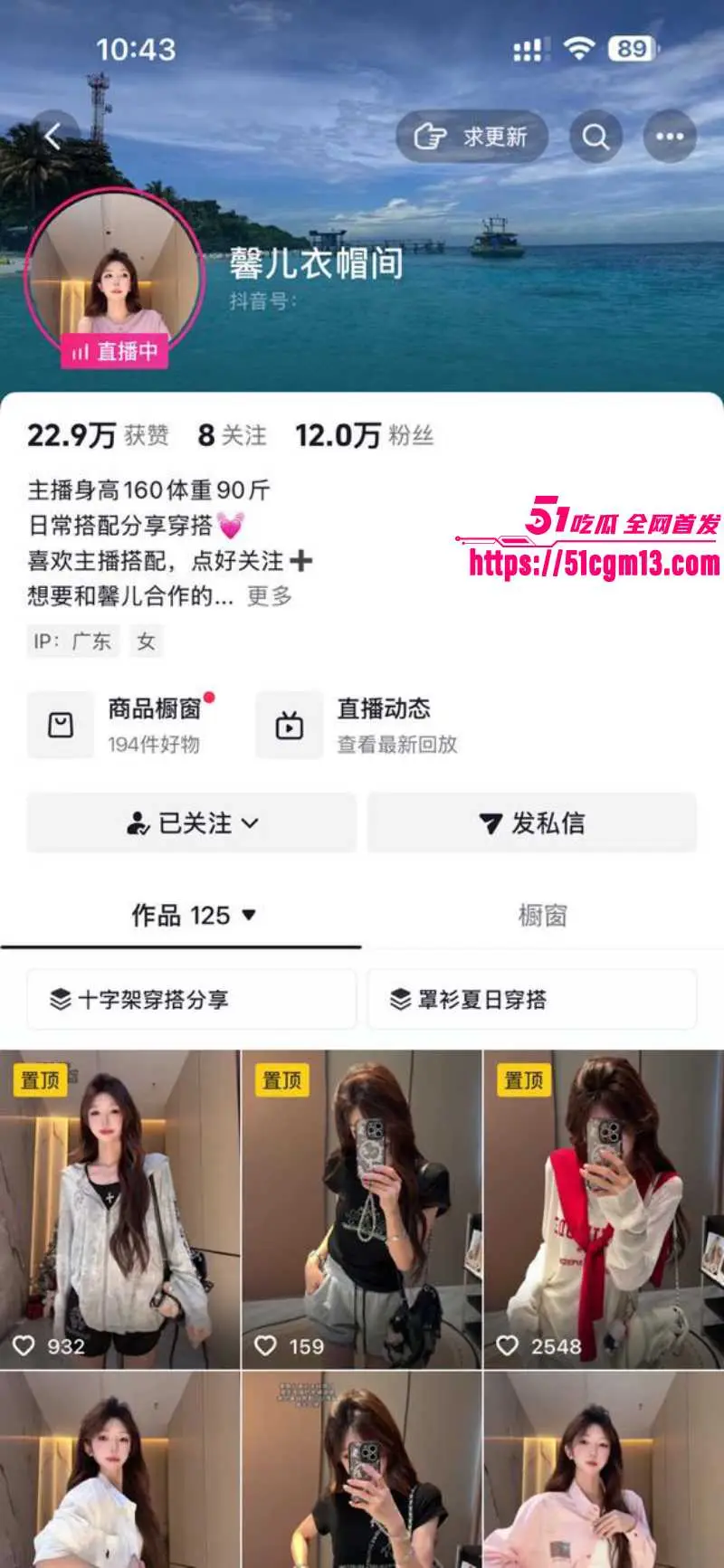 抖音带货网红 馨儿衣帽间 竟是昔日女网黄塔塔 黑历史二部曲被扒 卖逼洗白后圈钱太轻松! 图1