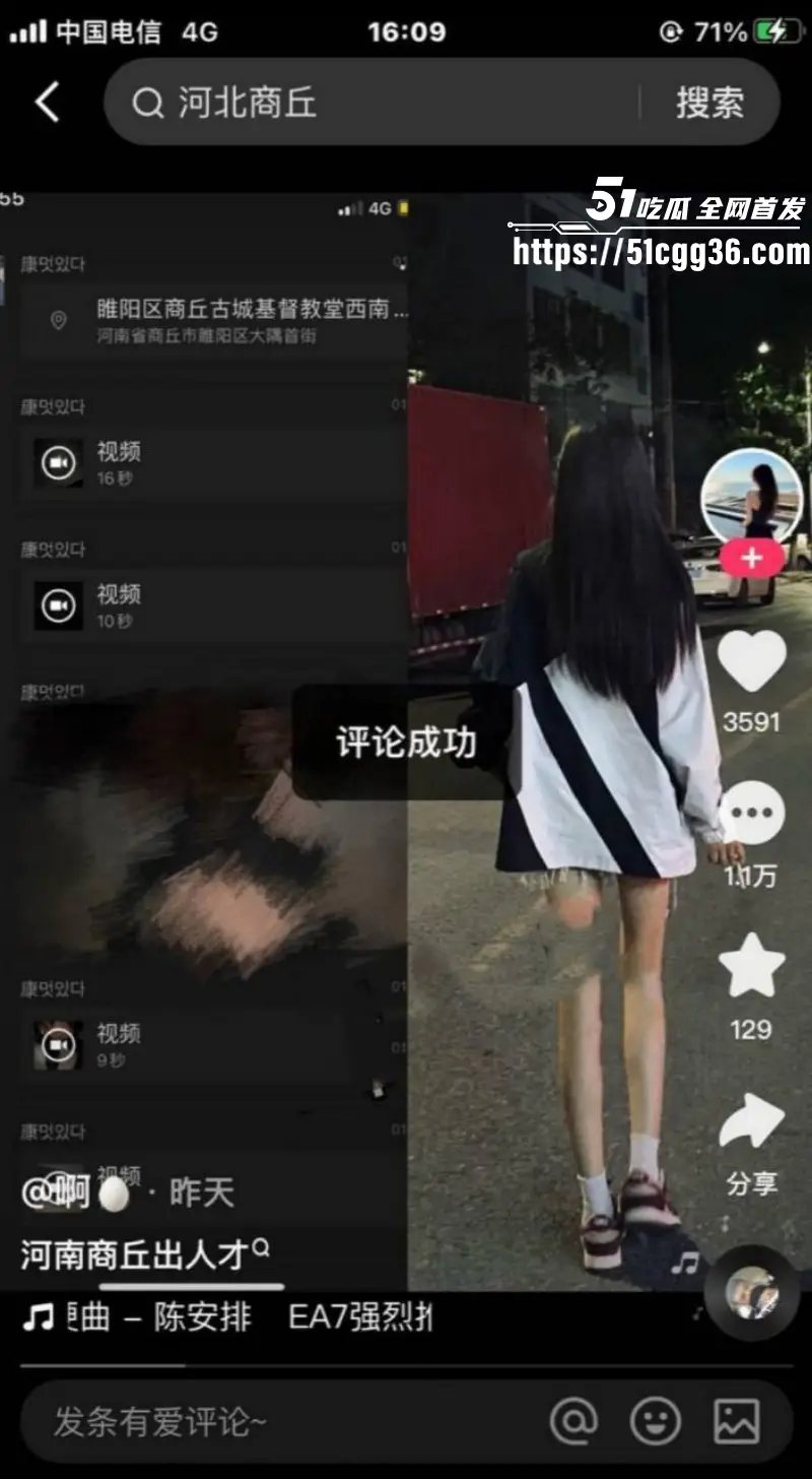 河南商丘古城教堂激战事件 女信徒与炮友圣殿狂野交欢 原视频流出令网友三观稀碎! 图4