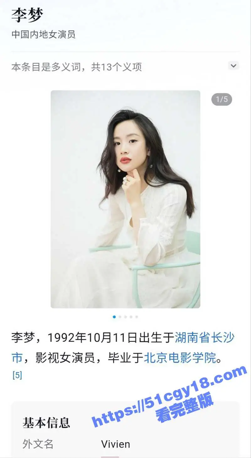 棋士爆火女星 李梦 私下竟喜欢真空露点 抖音视频多次现凸点 胸前俩颗小葡萄十分显眼! 图1