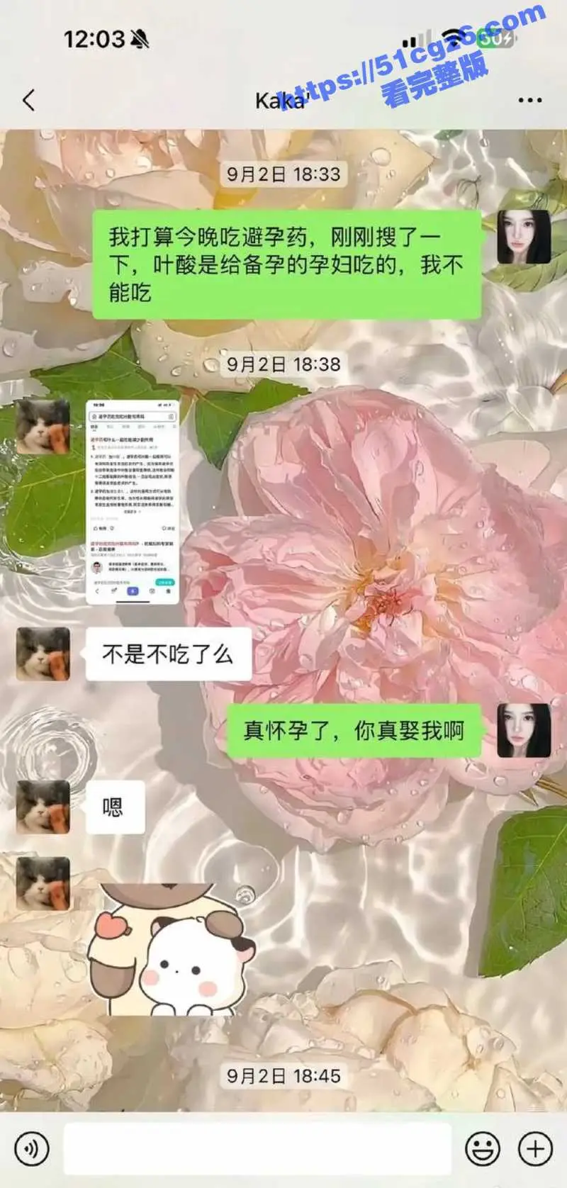 中国男足球员张玉全与数百女性发生关系 偷拍不雅拍视频 致多人怀孕后消失被曝光！ 图18