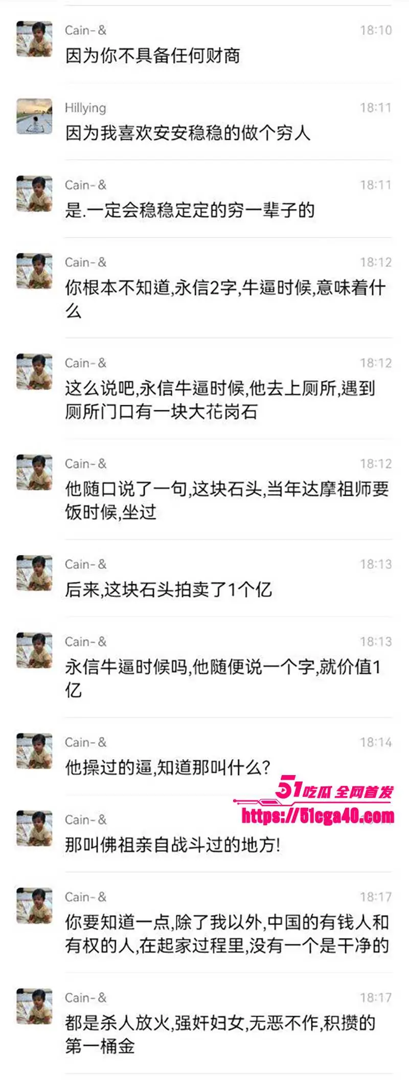 少林寺方丈 释永信 与女居士不雅视频流出 全程露脸尺度超大 还曝女老板为舔方丈大屌 豪捐4000万！ 图14