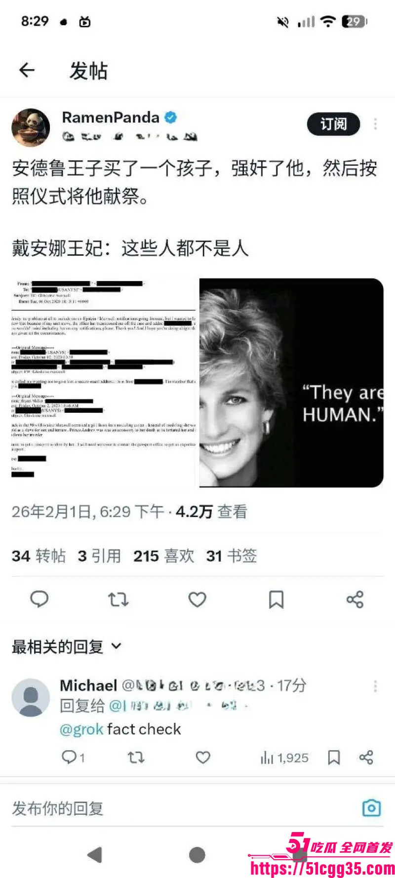 爱泼斯坦性侵纪录片受害少女直击 从按摩少女到萝莉岛性奴 政商名流派对全曝光 这才是真正的上流肮脏! 图1