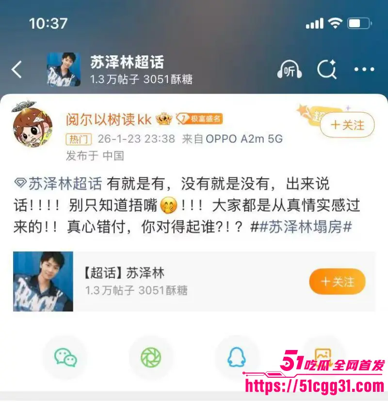 少年歌行男演员 苏泽林 嫖娼出轨人设塌房 私生活混乱身患HPV传染多人 性爱视频全网疯传! 图9