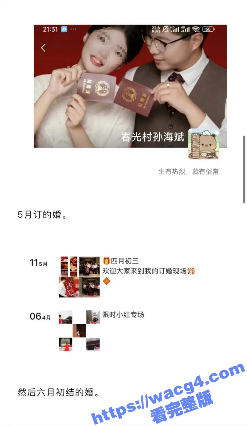 杭州女干部被男同事骗炮!发现被骗后索要20万不果反告男方强奸!男方直接放出5分38秒完整版约炮视频 图7