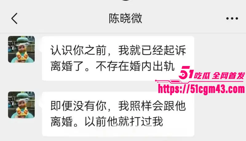 广东揭阳女幼师 陈晓微 出轨黄楚涛丑闻 已为人母不守妇道引狼入室 偷情监控曝光！ 图22