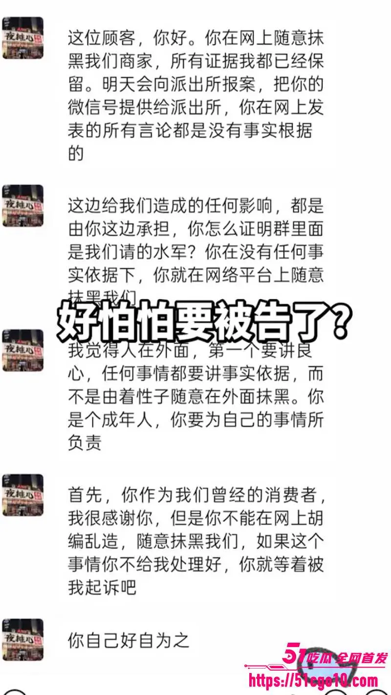 5000条辱骂私信是什么体验?南京烤猪蹄店 因一句爹们吃烤猪蹄了 被女拳网暴到关店 图14