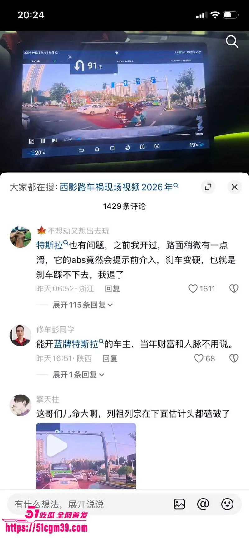 西安青龙寺地铁站车祸事件 特斯拉连撞3人现场血肉模糊 62岁大妈操作不当酿成惨祸 图11