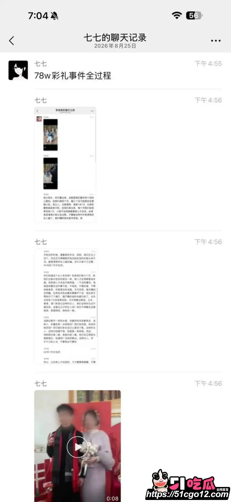安义夫妻定亲四个月骗走77万 漂亮儿媳坐享其成不生不养 被婆家全网曝光! 图15