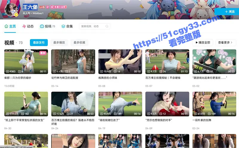 b站高颜值反差少女 王六堡 大尺度福利私拍泄密 性感护士制服捏奶挑逗 清纯形象崩塌！ 图1