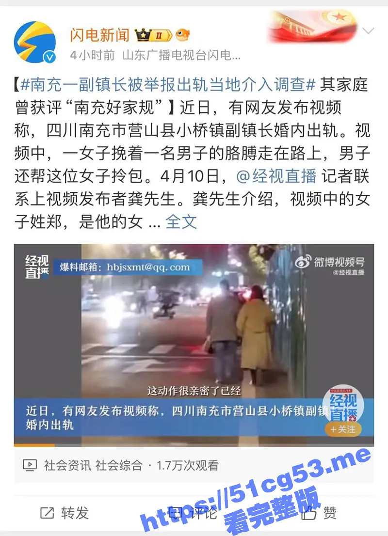 四川南充营山县小桥镇副镇长 程龙 被举报婚内出轨 有两个孩子还玩别人女友 偷情视频遭曝光! 图1