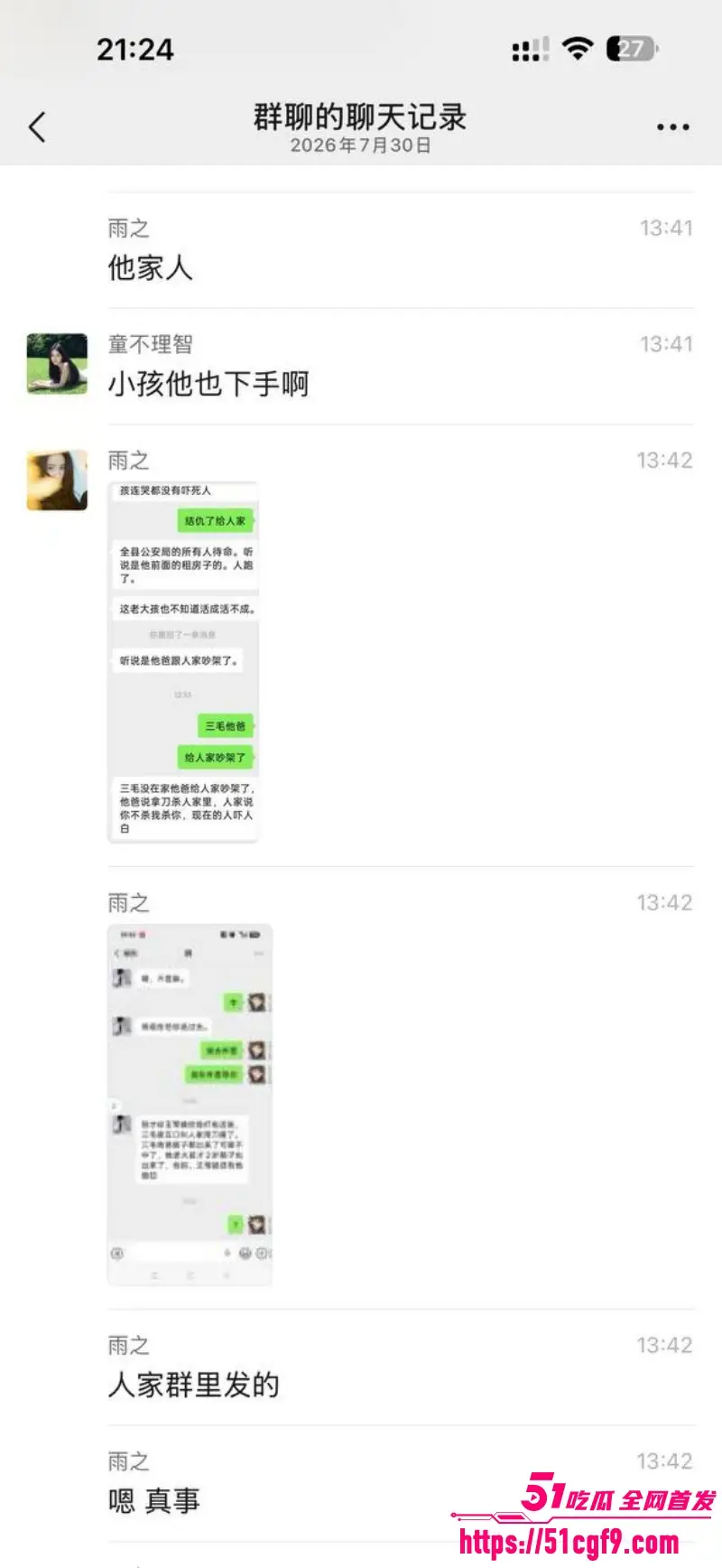 河南西平县重大刑案 51岁夏某钢因邻里琐事持械致死一人 目前在逃悬赏五万元 图11