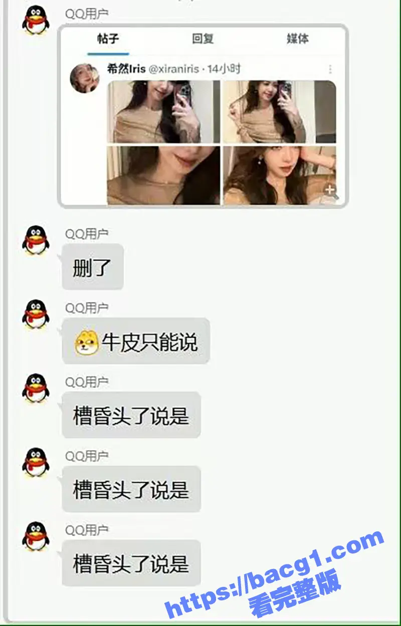 英雄联盟官方主持人 希然lris 推特发文说自己是母狗 为完成主人的任务还发颜射照片!遭网友实锤惹争议 图14