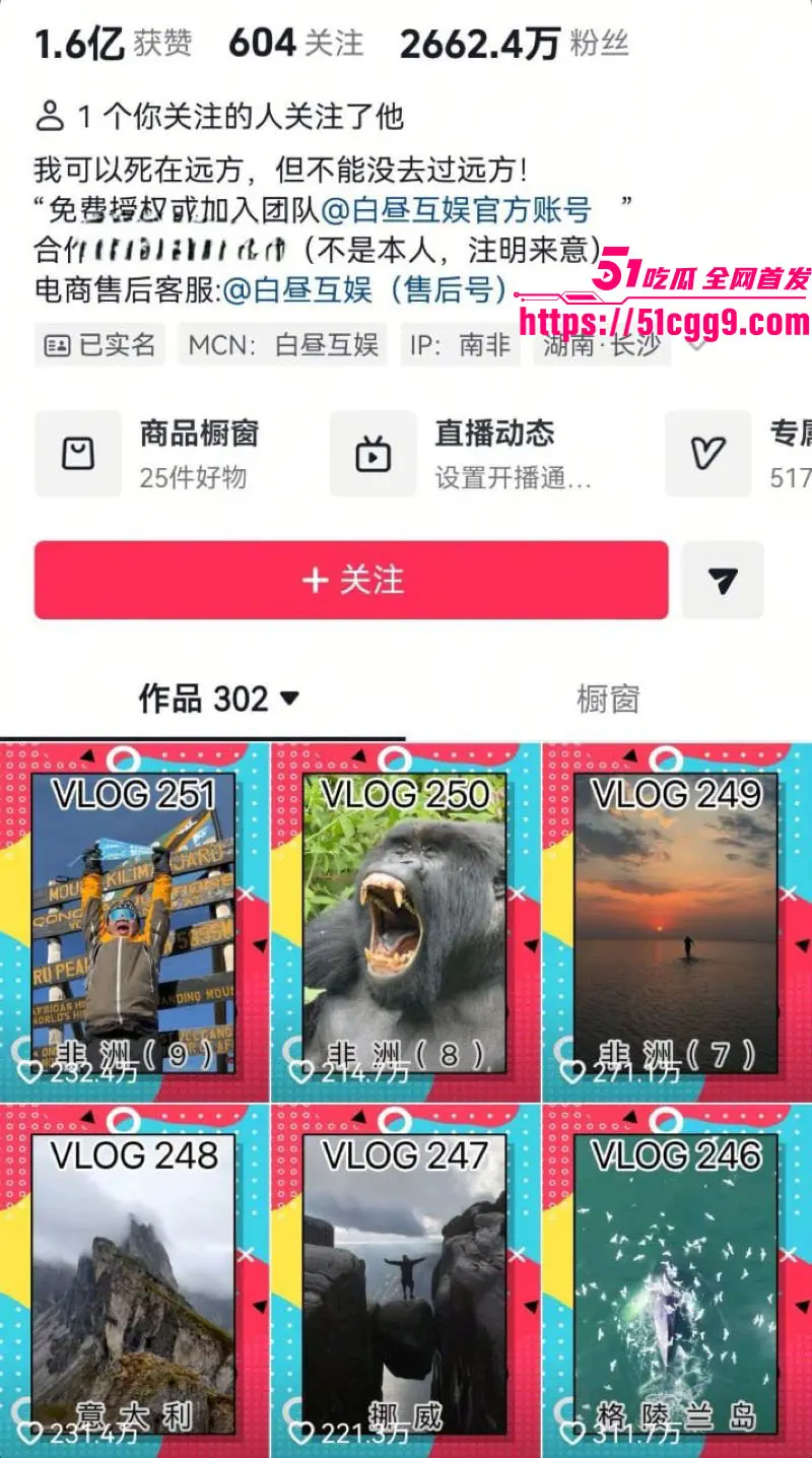 抖音2600万粉丝旅游大V 蓝战非 南非绑架内幕揭秘 黑人小哥持刀劫持5小时 强行取精撸网贷！ 图1