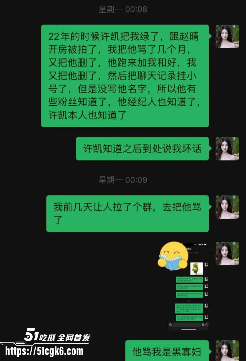 顶流演员小鲜肉 许凯 出轨公司女星赵晴 酒店做爱视频流出 前女友许莉莎曝光更多渣男操作实锤到底! 图19