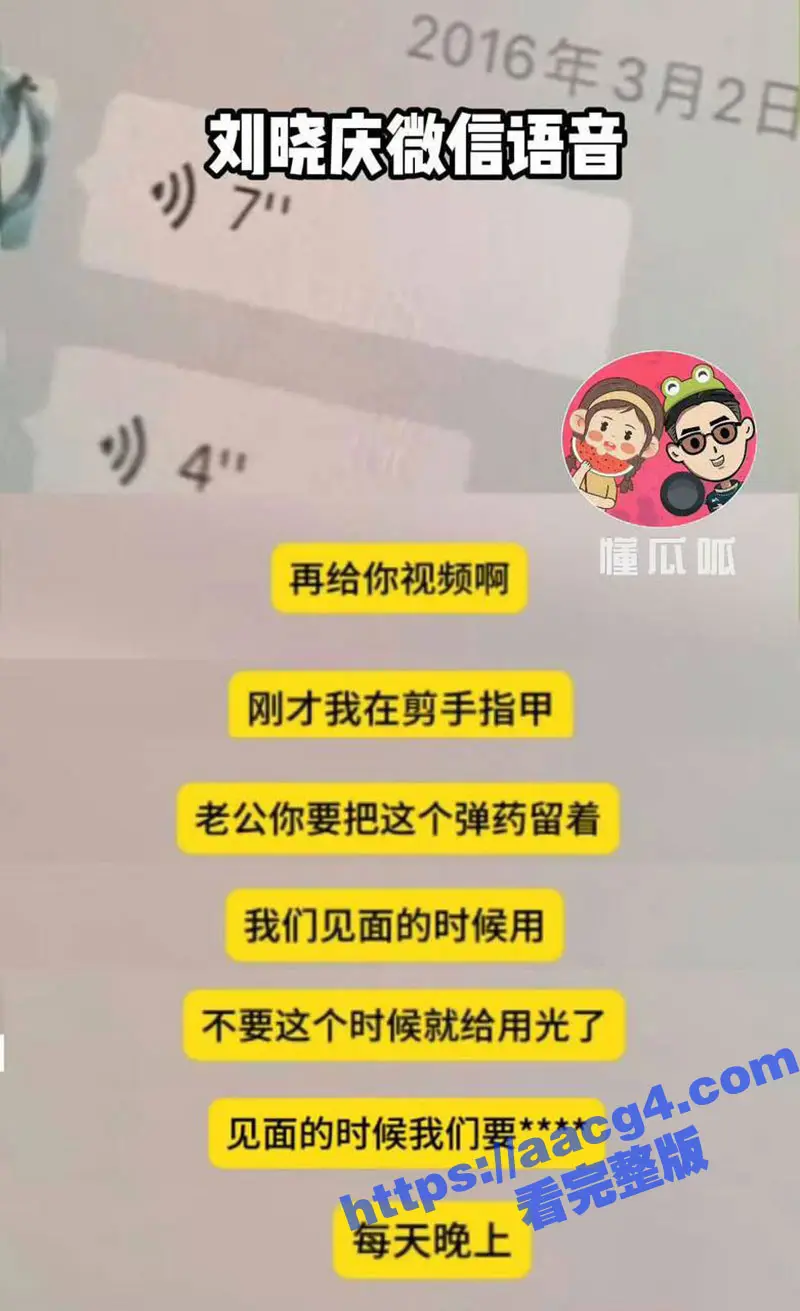 七旬女星刘晓庆被曝陷入忘年恋 直言见面的时候要小奶狗操死她 70岁的女人真疯狂 图18