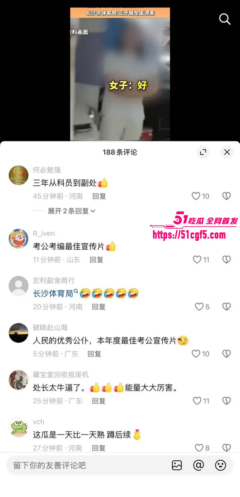 长沙体育局副处长 彭慕曦 霸占车位事件 被曝靠搞权色交易上位 不雅视频流出! 图24