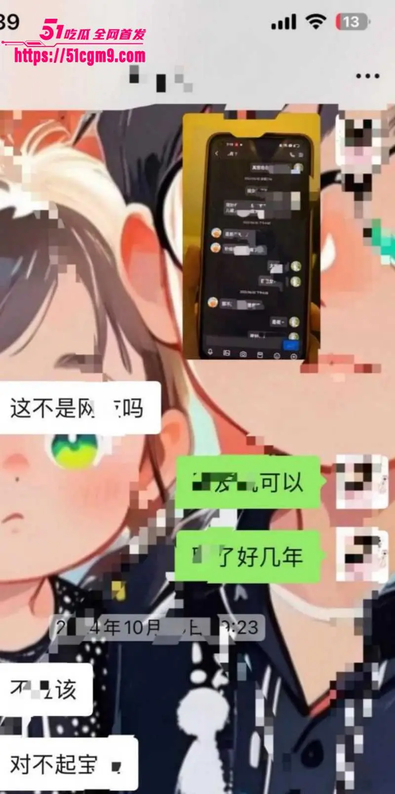 德云社相声演员 梅九亮 被前女友曝光 出轨操粉欠钱不还 憨厚老实形象彻底崩塌! 图16
