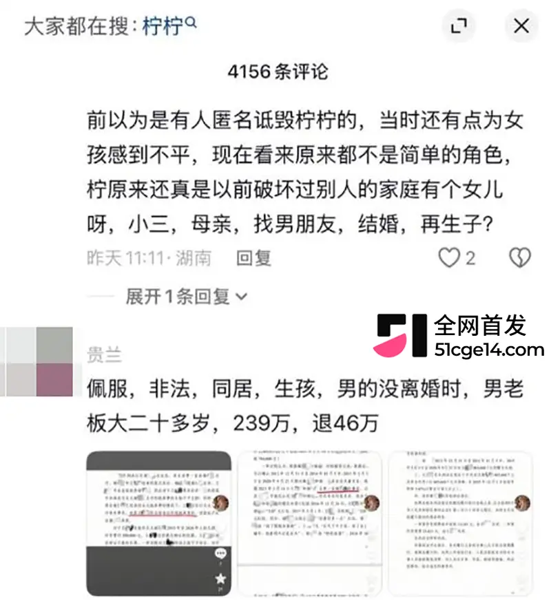 抖音网红 杨少 长文怒撕前妻 柠柠 婚内知三当三出轨 单亲妈妈人设彻底粉碎! 图30