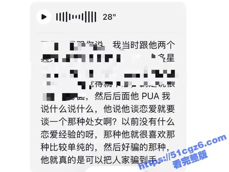 中国男足球员张玉全与数百女性发生关系 偷拍不雅拍视频 致多人怀孕后消失被曝光！ 图6