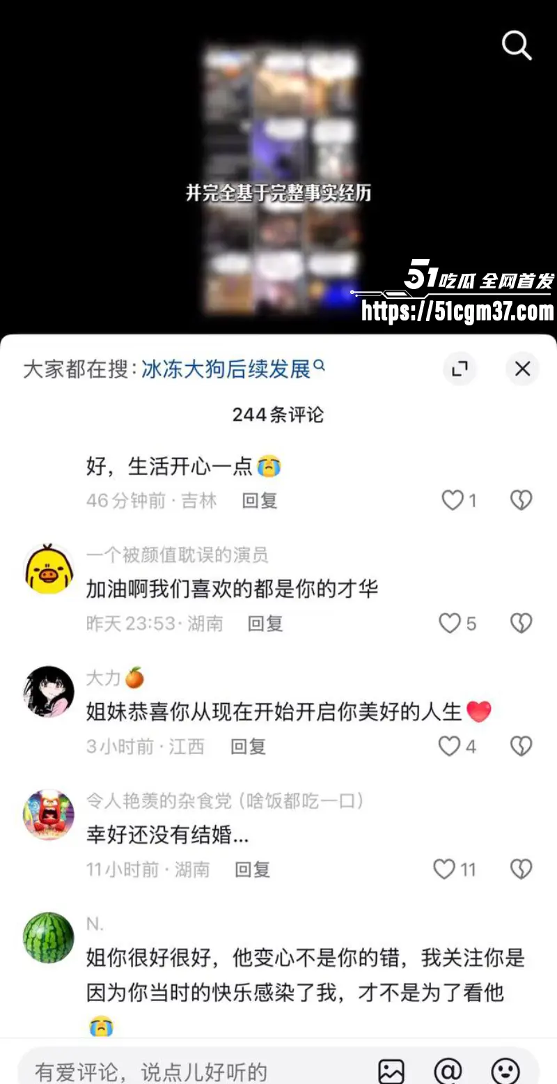 网红情侣 冰冻大狗 声讨男友聊骚多名女孩 怒爆完整证据链与小三的不雅视频! 图23