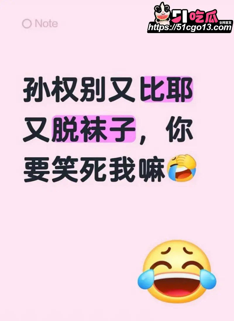 抖音网红 别离 COS西施点燃二次元圈自慰热潮 龟男穿制服打飞机爆菊花 网友直呼辣眼! 图13