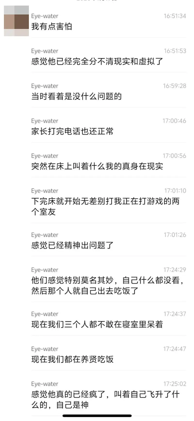 现实版刺杀小说家!大学生为写番茄小说熬到疯魔 半夜狂喊已升仙吓懵舍友 拳打脚踢渡劫不成反被抬走! 图4