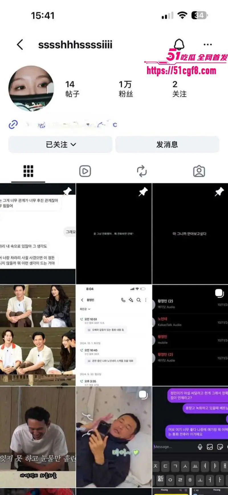 韩国国宝级影帝 黄政民 婚内暧昧通话流出 模仿女声喊欧巴 女方实名怒揭全过程 图1