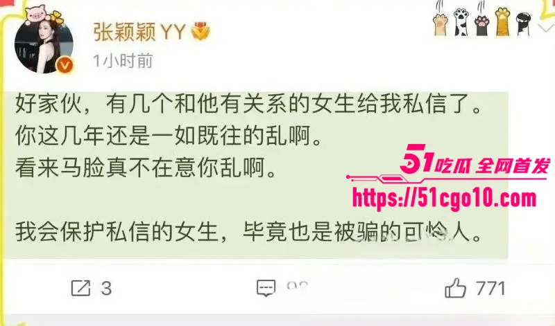 内娱演员 张颖颖 怒撕前任汪小菲 婚内出轨玩裸聊 渣男劣习被全盘曝光! 图11