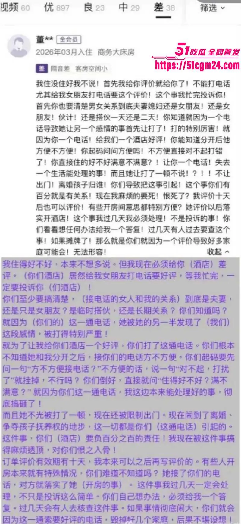山西大同桔子水晶酒店事件 小仙女偷情被回访电话暴露 索要赔偿操作逆天! 图15