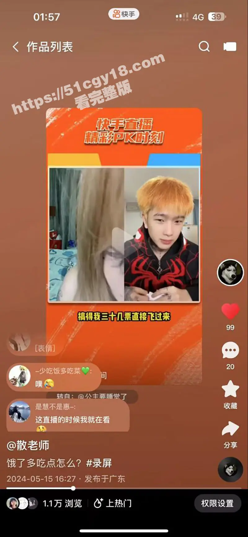 快手网红 陈慧颖 偷吃做小三的热瓜 各种黑料被扒出 图片证据聊天记录加视频 坐实了绿茶婊的人设! 图27
