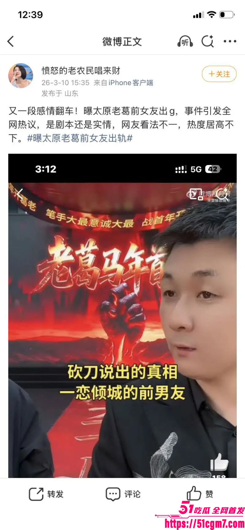 快手9900万大V 太原老葛 直播翻车 被前女友跪求原谅 当场放出酒店出轨铁证 堪称2026最大情感翻车事件! 图13