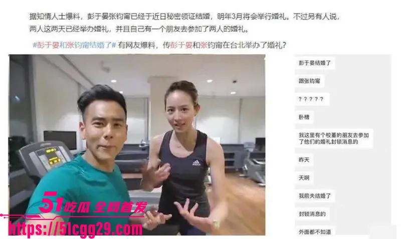 顶流明星 张钧甯与彭于晏 台湾秘密结婚 性爱视频论坛疯传 全程露脸实拍 彭于晏对着白虎穴猛操! 图19