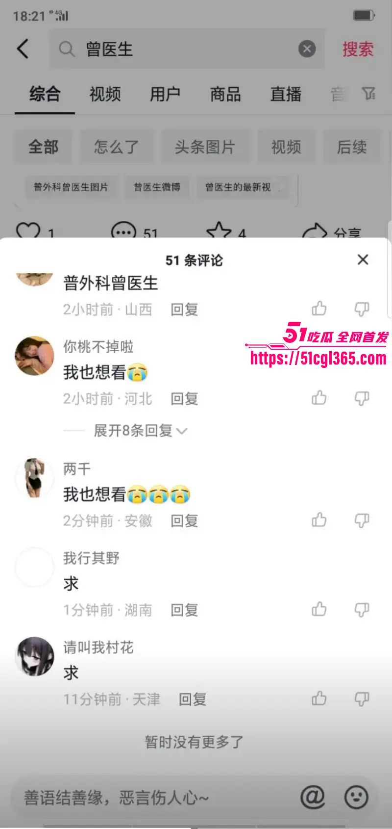 湖南省人民医院副院长 祖雄兵 与眼科主任 曾琦 婚内双双出轨 大搞权色交易 家中偷欢视频被曝光! 图2