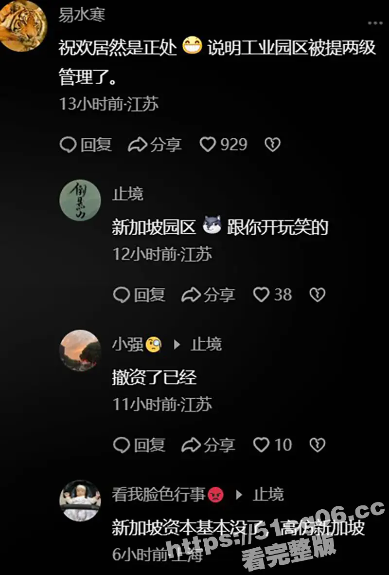 清华毕业生实名举报 商务局长贪腐 苏州成立专项工作组 举报人透露更多细节 图26